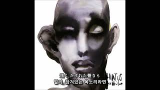 Vignette de la vidéo "the HIATUS-紺碧の夜に(검푸른 밤에) 한글자막"