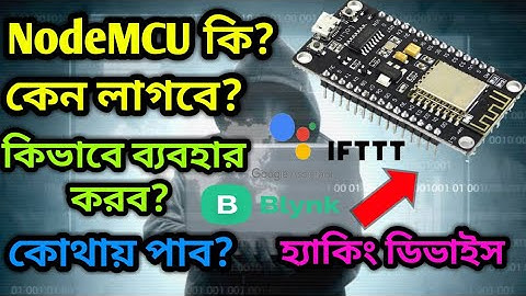 NodeMCU(Esp8266)Wi-Fi Module||Bangla Tutoria||