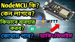 NodeMCU(Esp8266)Wi-Fi Module||Bangla Tutoria||