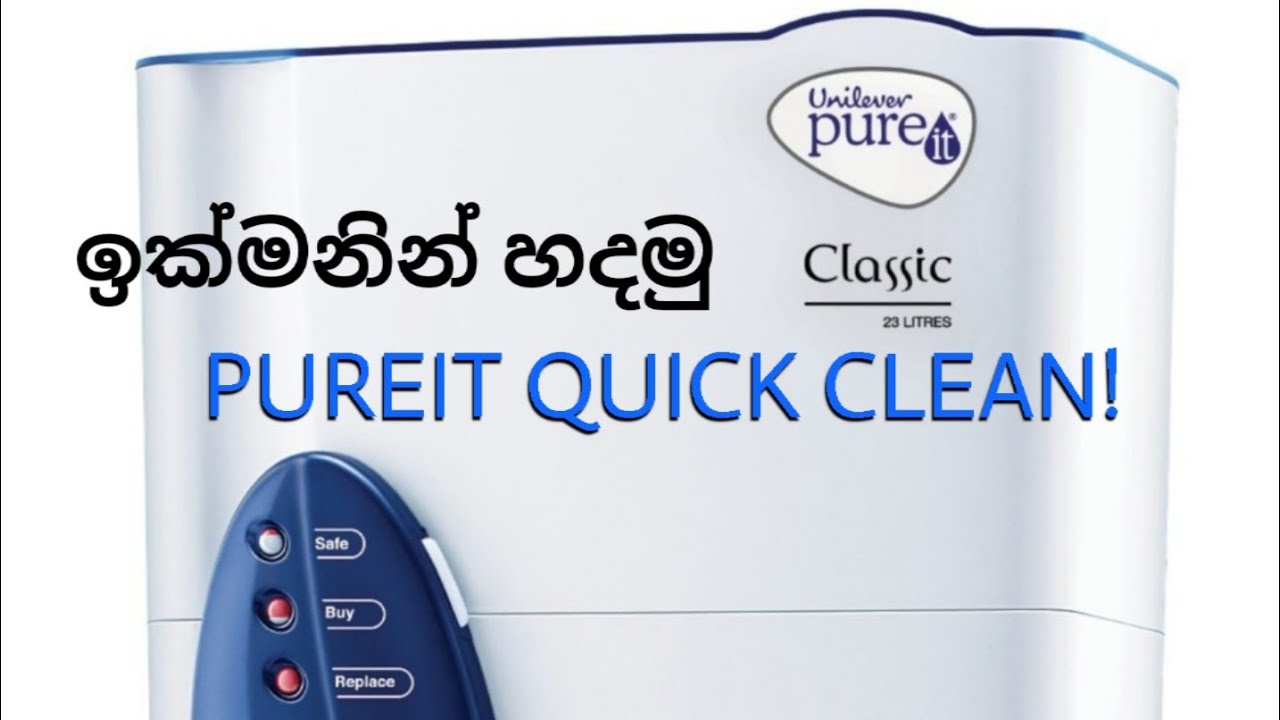 Pureit Youtube Pureit Filter Quick Cleanup! | පියුරිට් ඉක්මනින් හදමු! - YouTube