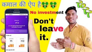Dainik Bhaskar App Se Paise Kaise Kamaye 2022 | how to earn money from dainik bhaskar | Earning Apps screenshot 5