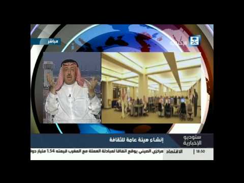 4 عطا الله الجعيد وحديث حول الهيئة العامة للثقافة