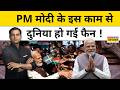 News Ki Pathshala : 5 देशों से क्या लाए PM Modi लाए ये बड़ी सौगात? Rahul Gandhi | Petrol | Diesel |