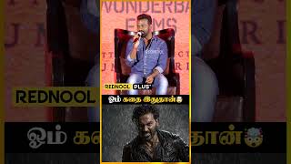 OM படத்தோட கதை இது தான்! - Rajkumar Periyasamy 😯 | Dhanush | Sai Pallavi | OM