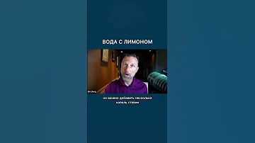 Не выдавливайте из лимона сок! Как пить лимонную воду?