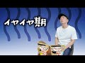 お菓子を食べるだけで駄々をこねるコスち