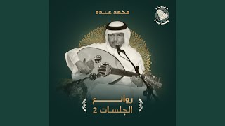 Law Kalfatni Al Mahaba