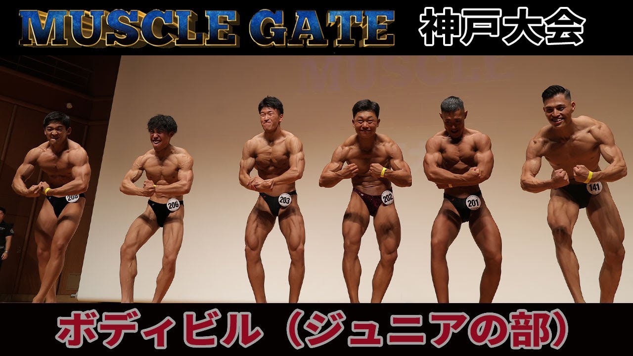 ボディビル（新人の部）フリーポーズ｜2023｜マッスルゲート神戸 - YouTube