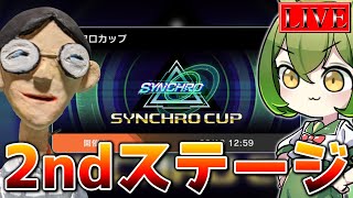 【シンクロカップ2nd】シンクロ王に、俺はなる！【遊戯王マスターデュエル】