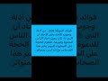 فوائد أصولي ة 228 من أدلة وجوب الأخذ بخبر الآحاد أن النبي ﷺ كان يبعث آحاد الناس للدعوة وغيرها