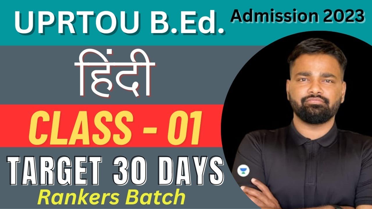 UPRTOU B Ed B Ed Se Admission 2023 Hindi Class 1 Target 30 Days uprtou-b-ed-b-ed-se-admission-2023-hindi-class-1-target-30-days