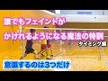 【上級に上がりたい人向け】これができると超おもしろくなる！Mana Channelワンポイントレッスンお試し주세요☆