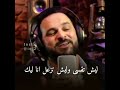 محمد العلي وصبحي محمد معلقني فيك 