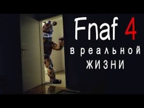 Vídeo: Surpresa! Já Foi Lançado Five Nights At Freddy's 4