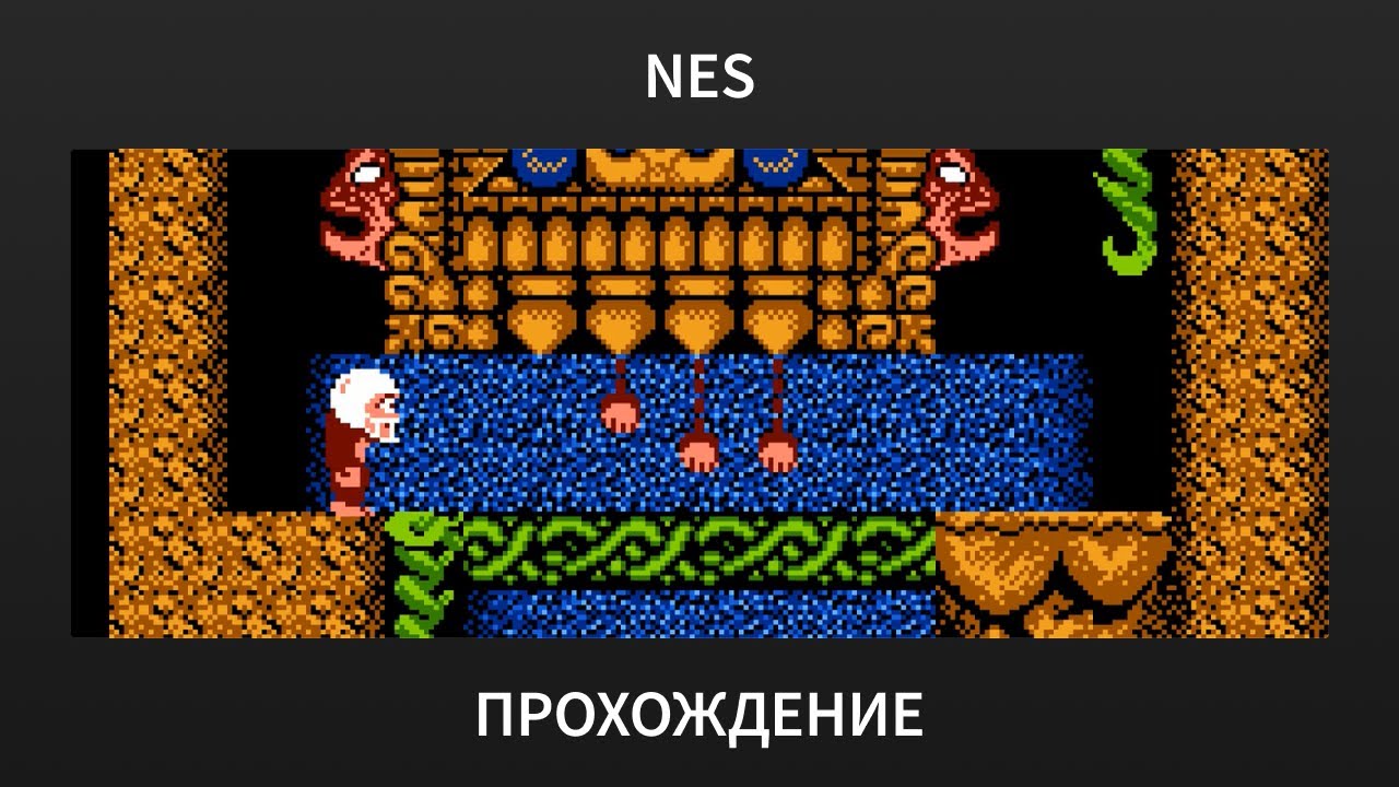 [NES] Toki - Прохождение