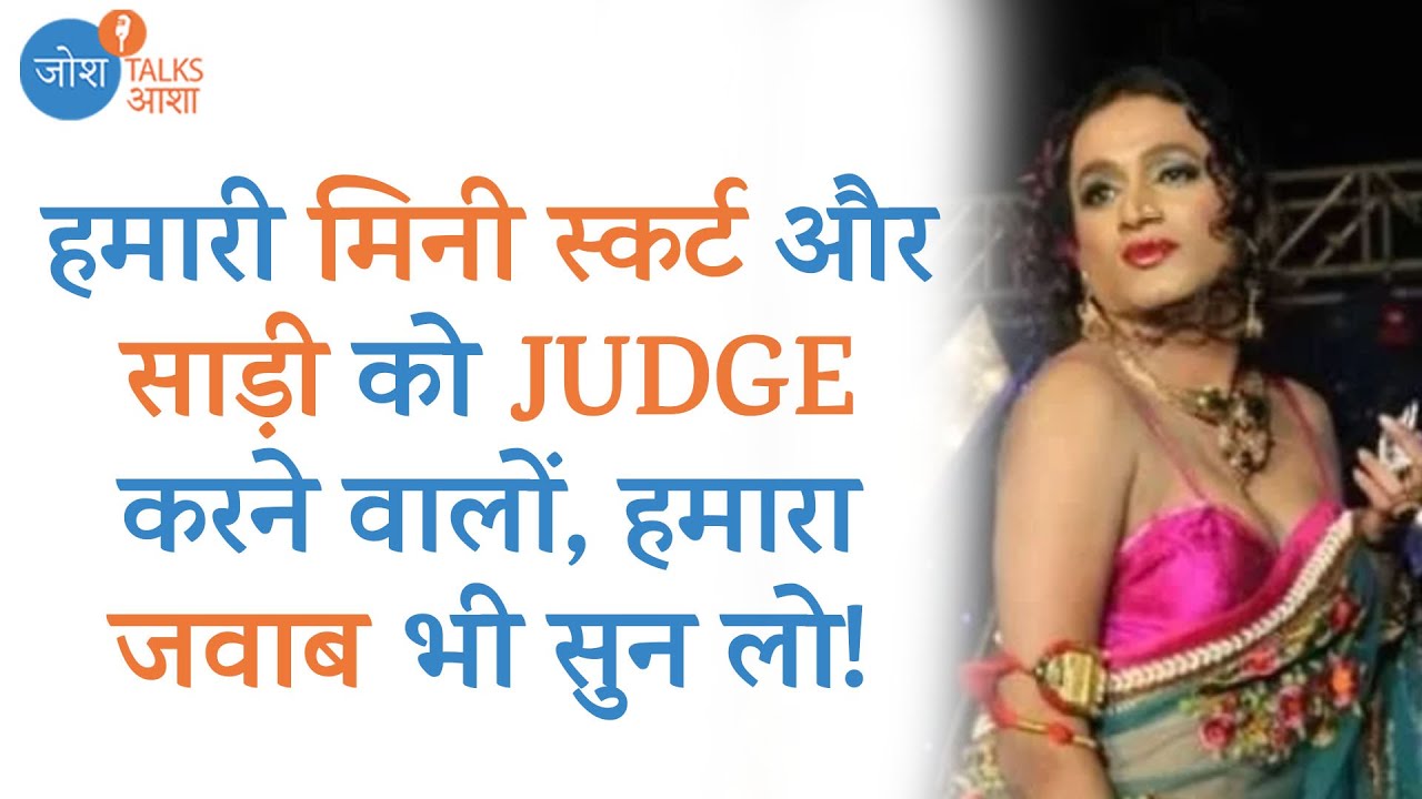 Confident बन Insult का जवाब कैसे दें इनसे सीखो | Laxmi Narayan Tripathi | Josh Talks Aasha