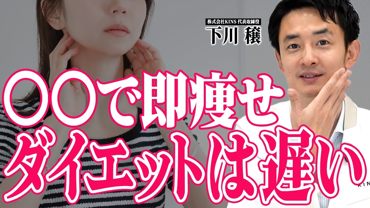 ダイエット、むくみのお供に 腸活ダイエット】むくみ解消で見た目激変！腸活のプロも実践する即痩せ