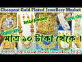 Gold plated jewellery wholesale market  janki centre barabazar  15gm gold jewellery wholesale yt