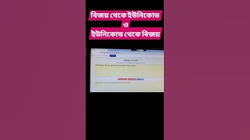 Bijoy font to Unicode, Unicode font to Bijoy #viralvideo #viralshort #foryou