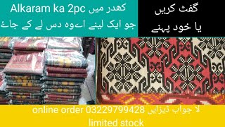 Al Karam 2pc  Soft Khaddar  0322 9799428 screenshot 3