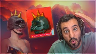 طلب التدخل السريع مني 🔥  | PUBG MOBILE