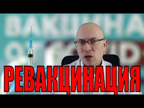 Ревакцинация от коронавируса: как я перенес вакцину Pfizer