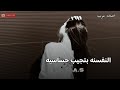 النفسيه فيها حساسيه صمخه اغاني عربيه استكانه2026 طرب مصري هجوله عراقي ليبي مطلوبه اكثر شئ ترند