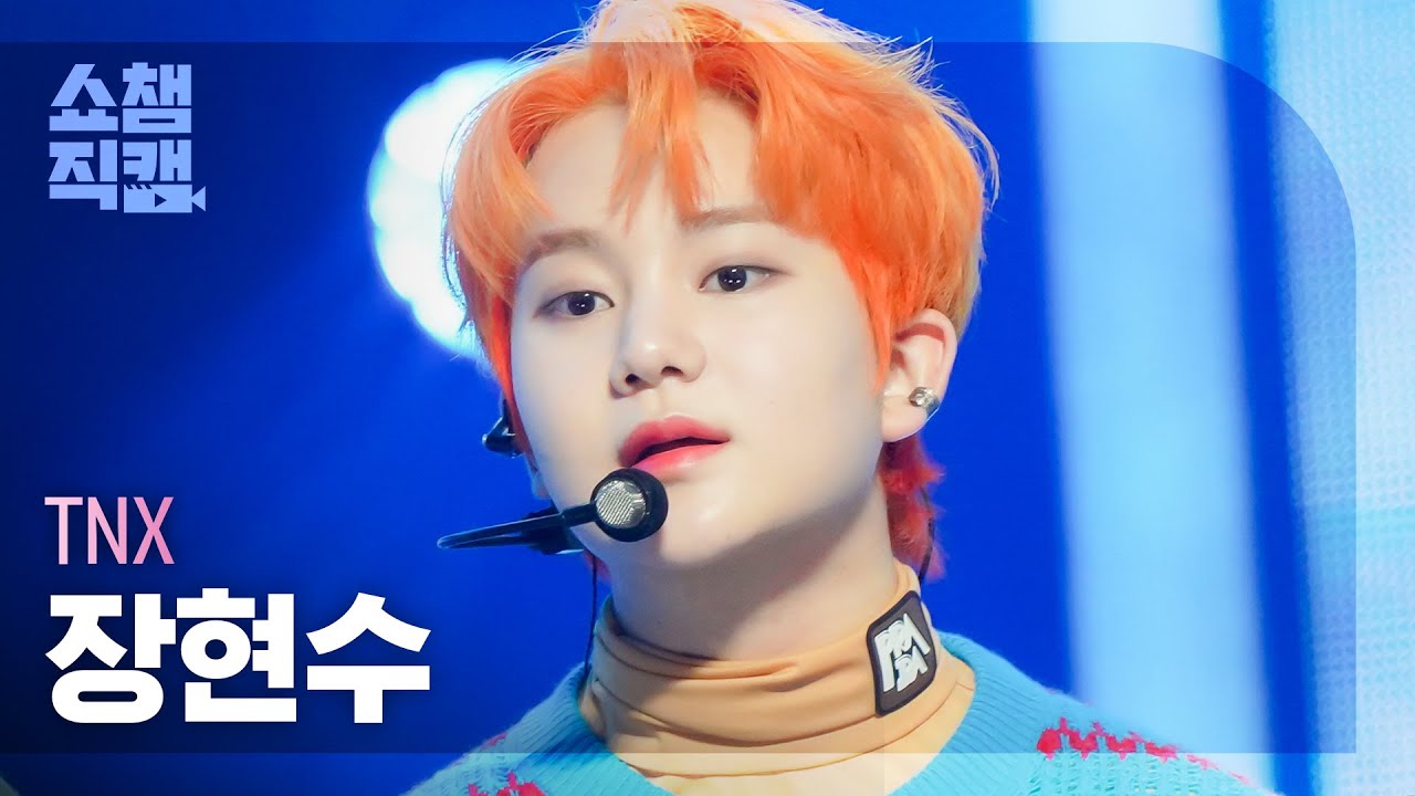 [쇼챔직캠 4K] TNX HYUN SOO - Your Favorite Melody  (티엔엑스 장현수 -  작은 노래) | Show Champion | EP.438