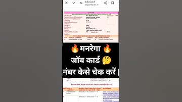 How to Find MGNREGA Job Card Number 2024🔥NREGA Job Card Number Kaise Pata Kare #shorts #nregajobcard