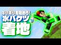 マイクラの神業をギリギリでクリアせよ!【神業チキンレース】