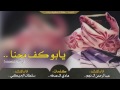 سلطان البريكه شيله يابو كفى محنا 