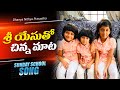 Sri yesutho chinna maata telugu sunday school song  dhanya nithya prasastha blessie wesly