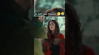 ek sth teen thappad 😬😭 #intreasting #love #bestmoments #pakistanidrama #viralshort