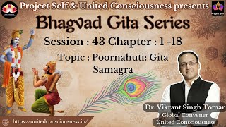 Bhagavad Gita Session | #43 | Chapter 1 - 18 | Poornahuti: Gita Samagra