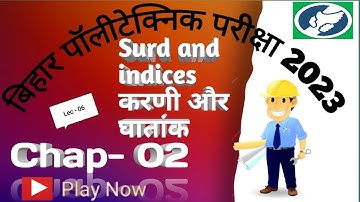 Bihar|UP polytechnic entrance exam 2023 #mathopedia #polytechnic INDICES AND Surds 3 |घातांक और करणी