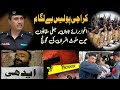 SHC ordered IG Sindh to probe fake encounter | Malir police | Sindh police | TimesOne |Shafi Baloch