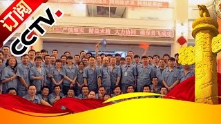 《相聚中国节·国庆》我和我的祖国 ㈡ 20161001  | CCTV