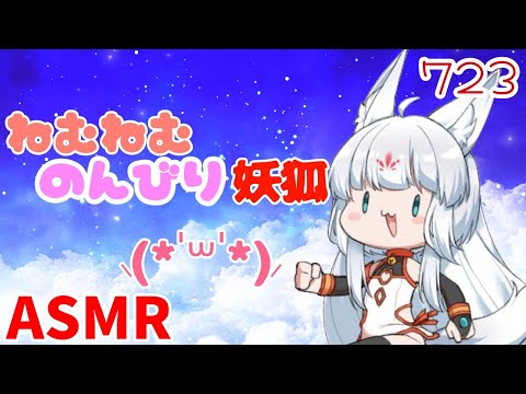 【ASMR/白3dio】今日も1日お疲れ様なのじゃ！。【耳マッサージ/タッピング/耳かきブラシ/耳はむ】