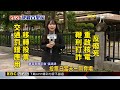 藍白提5公投！ 游盈隆「綁大選成趨勢」王義川開嗆@newsebc