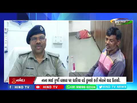 નર્મદા ભૂછાડમાં કાળી વિદ્યાના વહેમમાં હત્યા