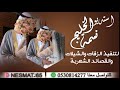 شيلة مدح العريس باسم معاذ شيلة ليلة الافراح للتواصل0530814277