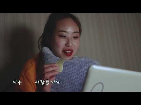[너도나도 UCC 공모전] - 나는 사랑합니다
