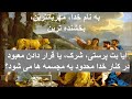 آیا بت پرستی شرک یا قرار دادن معبود در کنار خدا محدود به مجسمه ها می شود تعریف شرک چیست