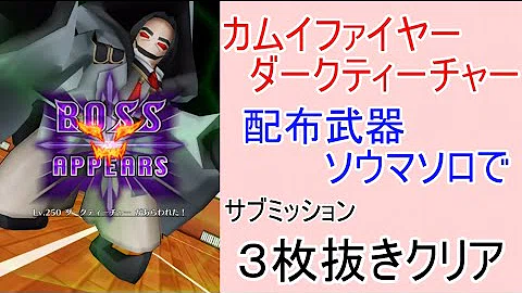 تحميل 白猫 ダークティーチャー