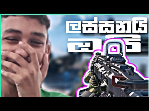 Call of Duty® Black Ops III ලස්සනයි ඔයි මේක