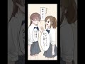 【親友の愛が重すぎる】Part2 #shorts #イラスト #イラスト動画 #漫画 #漫画動画