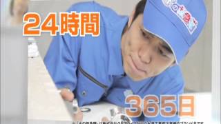 水漏れ修理 詰まり除去 水の救急隊