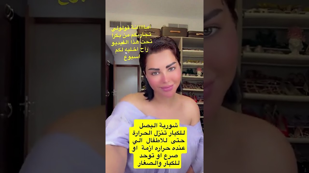 من طبق بسيط إلى حياة جديدة ! كيف غيّرت شوربة البصل صحة شمس الكويتية؟🤔 #شمس_الكويتيه #اكسبلور