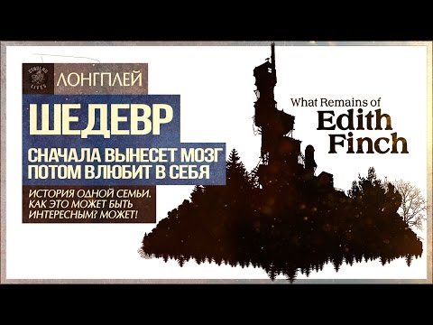 Video: Games Of The Decade: What Remains Of Edith Finch Gaat Over Een Goed Einde