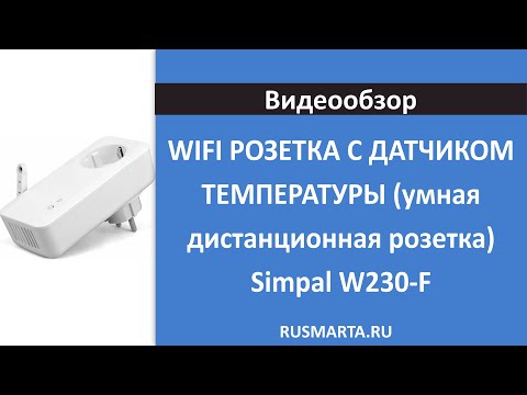 WIFI РОЗЕТКА С